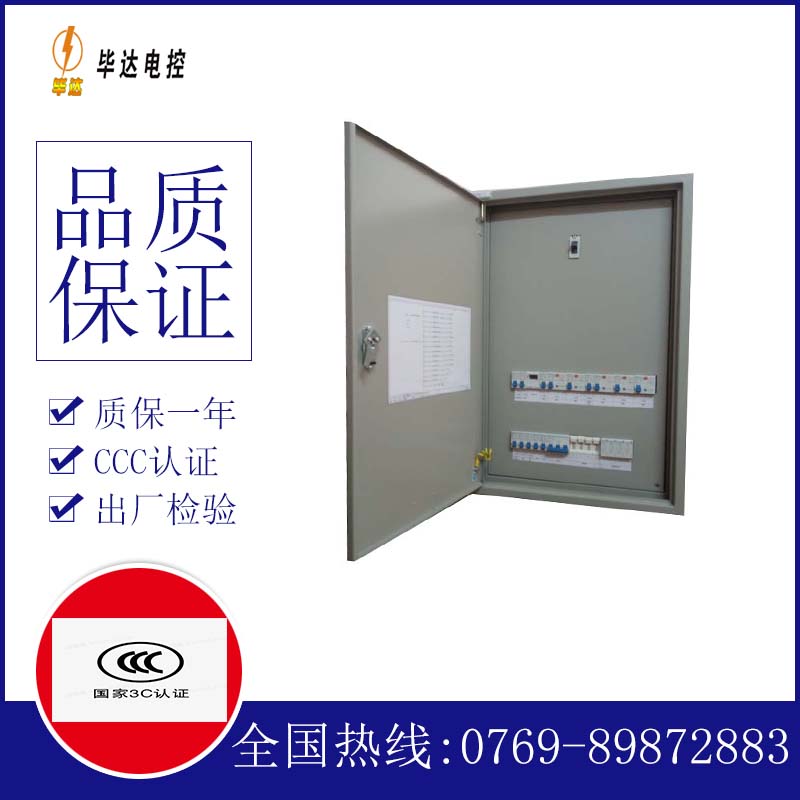 方城成套控制箱